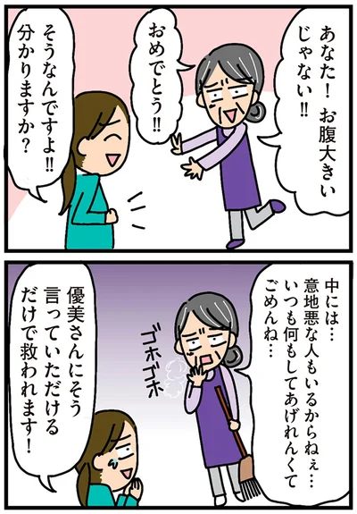 いつも何もしてあげれんくてごめんね…