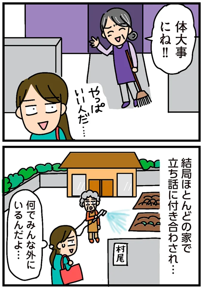 体大事にね！！