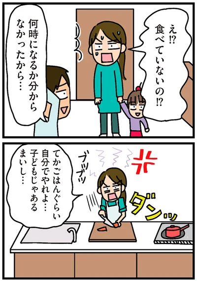 食べていないの！？