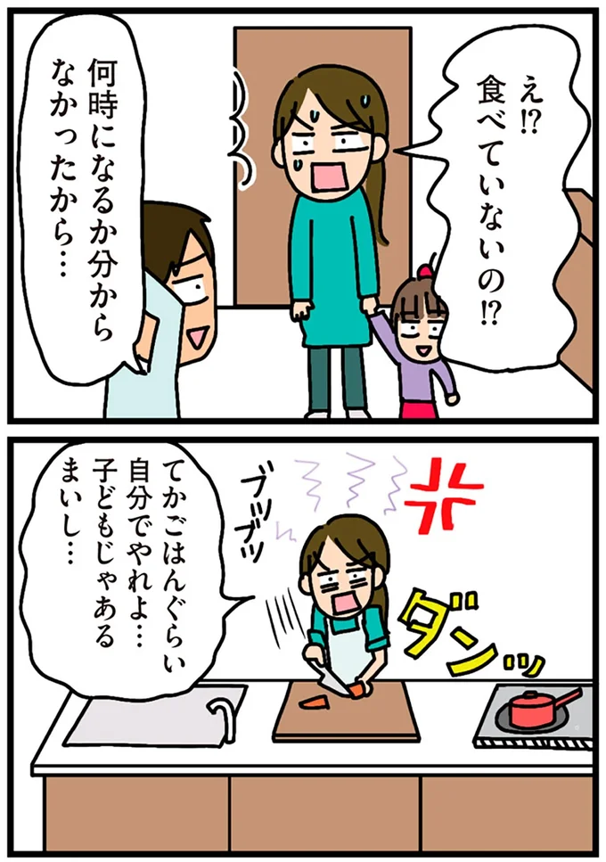 食べていないの！？