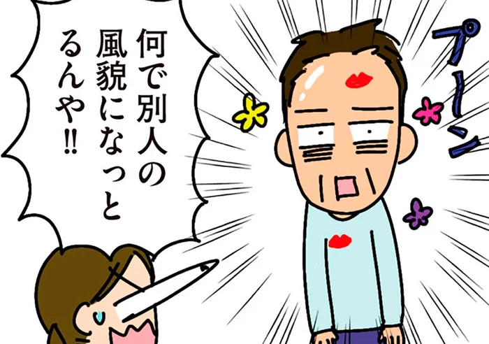 自治会の班長会からなかなか戻らない夫…帰ってきたら別人に！？／家を建てたら自治会がヤバすぎた（14）