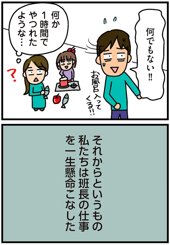 何か1時間でやつれたような…