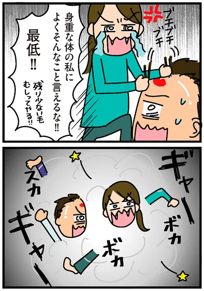最低！！