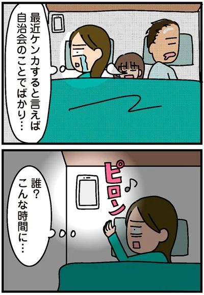 こんな時間に…