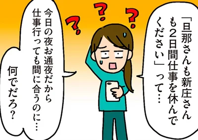 何でだろ？