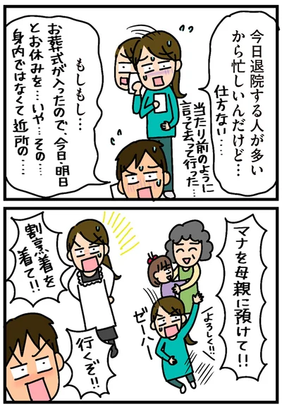 忙しいんだけど…