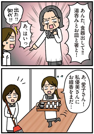 お線香をまだ…