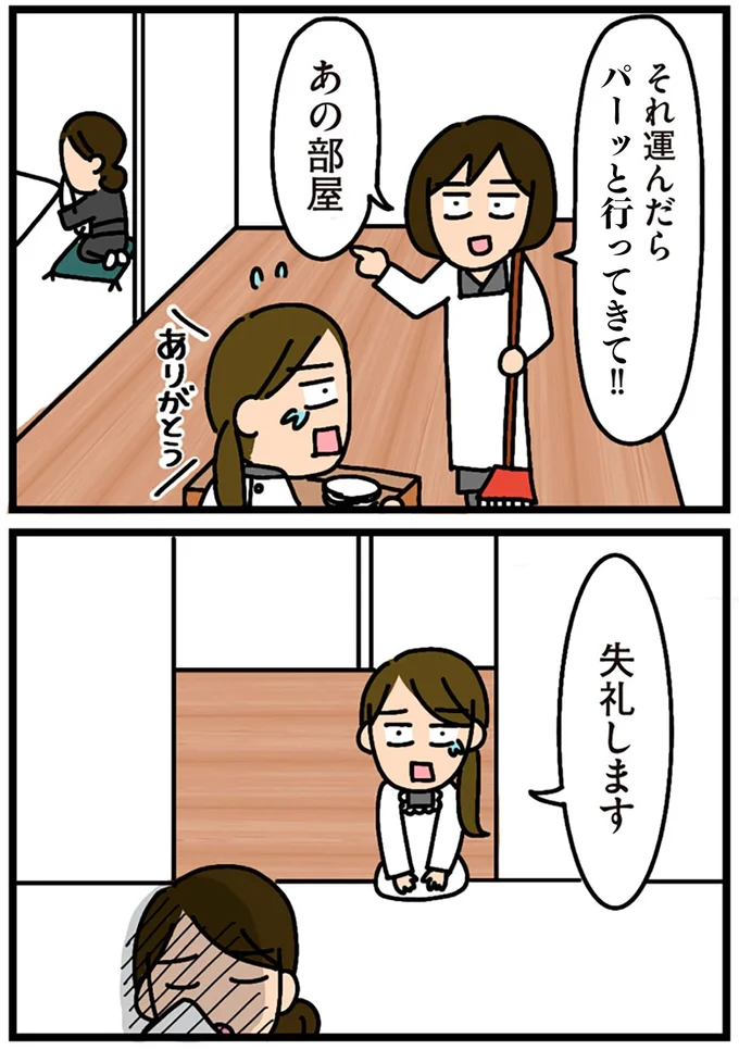パーッと行ってきて！！