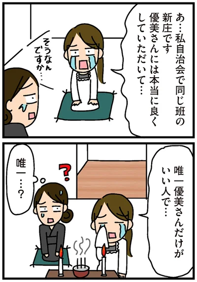 本当に良くしていただいて…