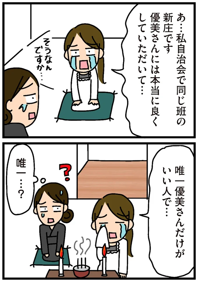 本当に良くしていただいて…