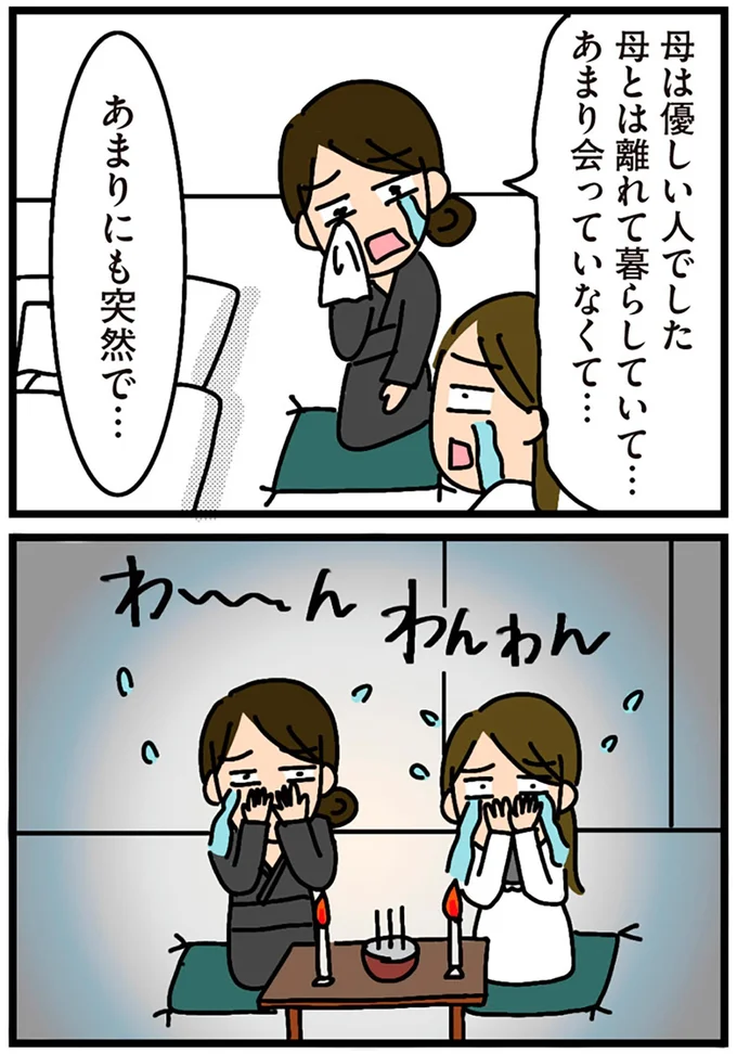 あまりにも突然で…