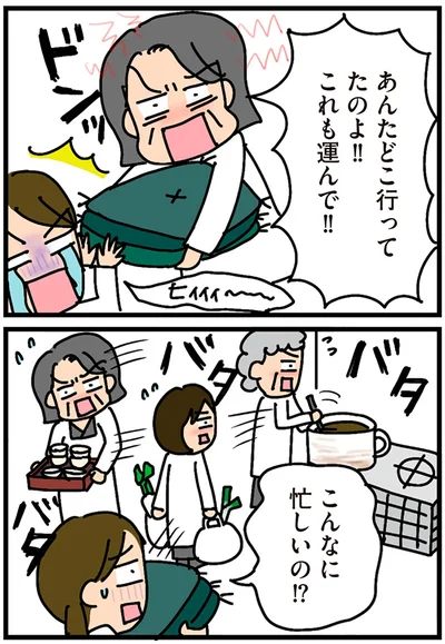 こんなに忙しいの！？