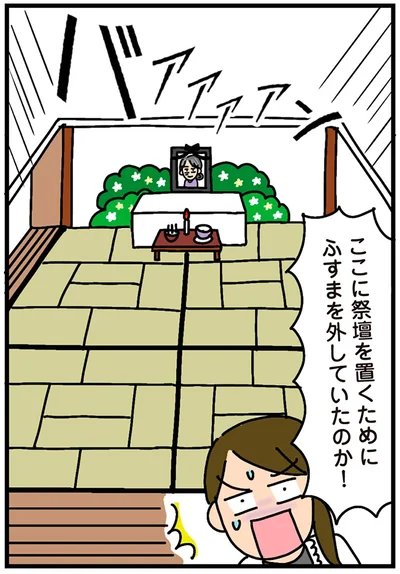 バァァァァン！