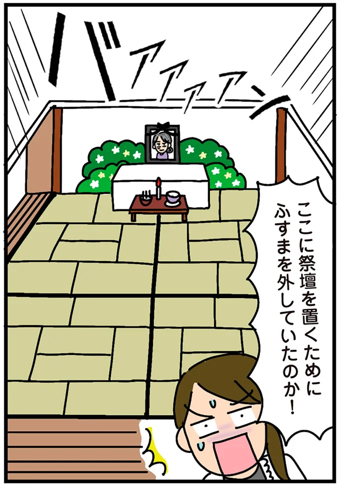 バァァァァン！