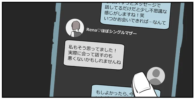 『あなたの正義 わたしの絶望~その「主観」が毒になる時~』より