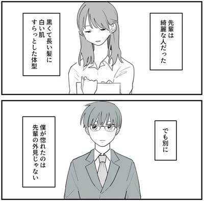 『あなたの正義 わたしの絶望～その「主観」が毒になる時～』より
