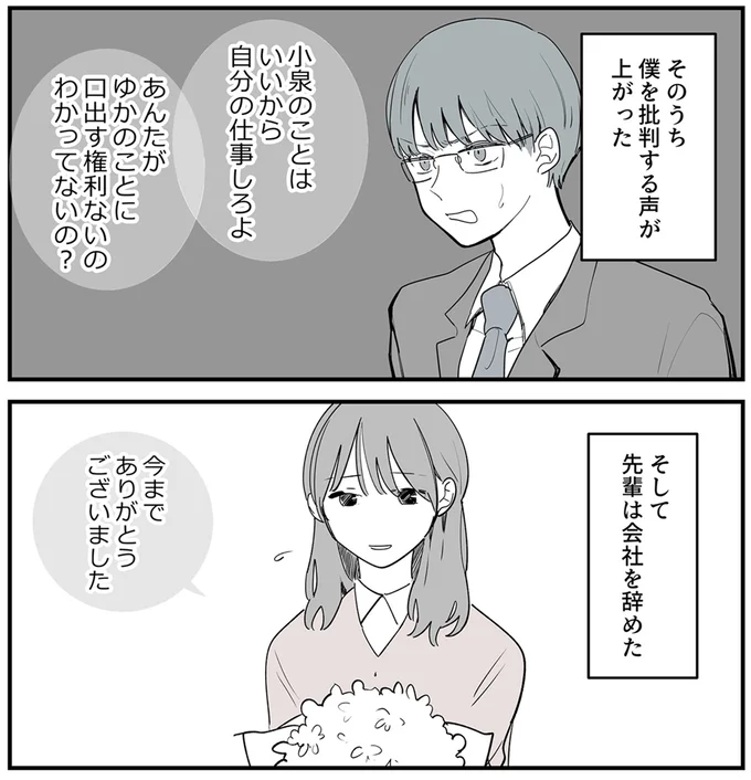 『あなたの正義 わたしの絶望～その「主観」が毒になる時～』より