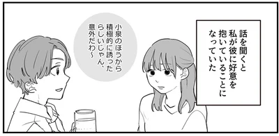 『あなたの正義 わたしの絶望～その「主観」が毒になる時～』より