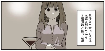 『あなたの正義 わたしの絶望～その「主観」が毒になる時～』より