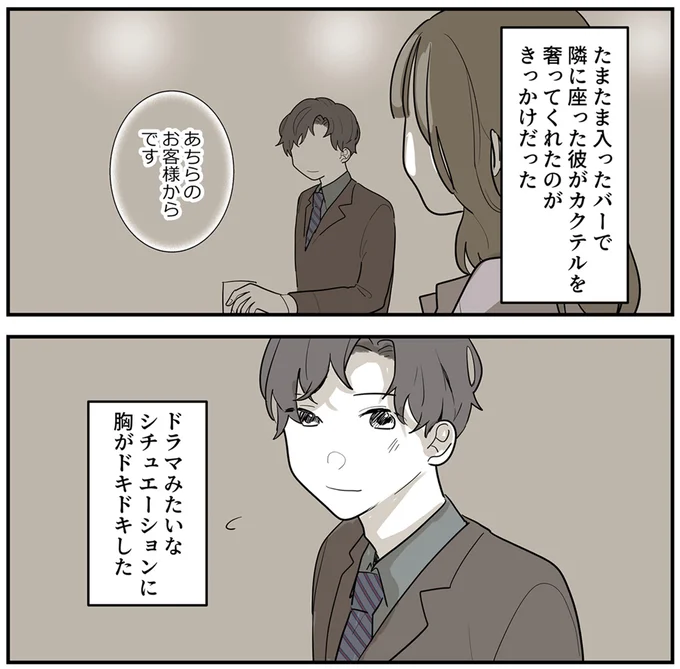 『あなたの正義 わたしの絶望～その「主観」が毒になる時～』より