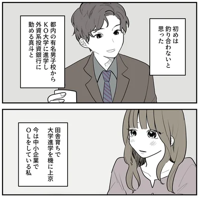 『あなたの正義 わたしの絶望～その「主観」が毒になる時～』より