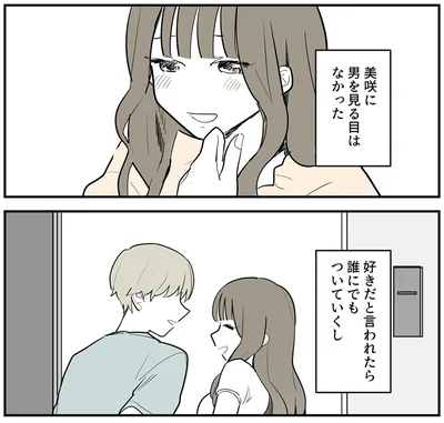 『あなたの正義 わたしの絶望～その「主観」が毒になる時～』より