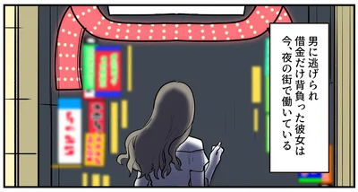 『あなたの正義 わたしの絶望～その「主観」が毒になる時～』より