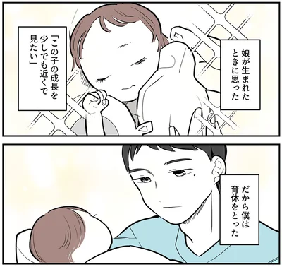 『あなたの正義 わたしの絶望～その「主観」が毒になる時～』より