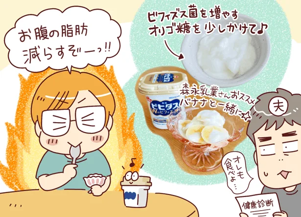 お腹の脂肪減らすぞー!