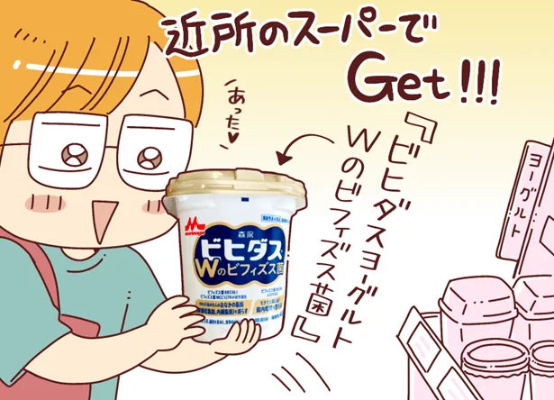 近所のスーパーでGet!