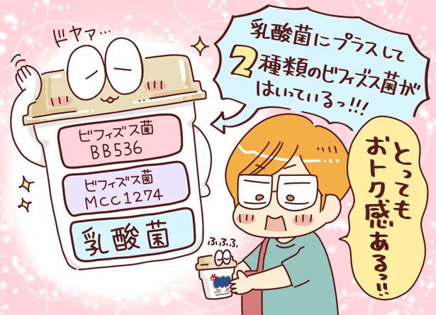 とってもおトク感ある!