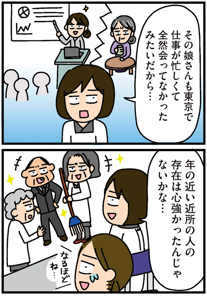 心強かったんじゃないかな…