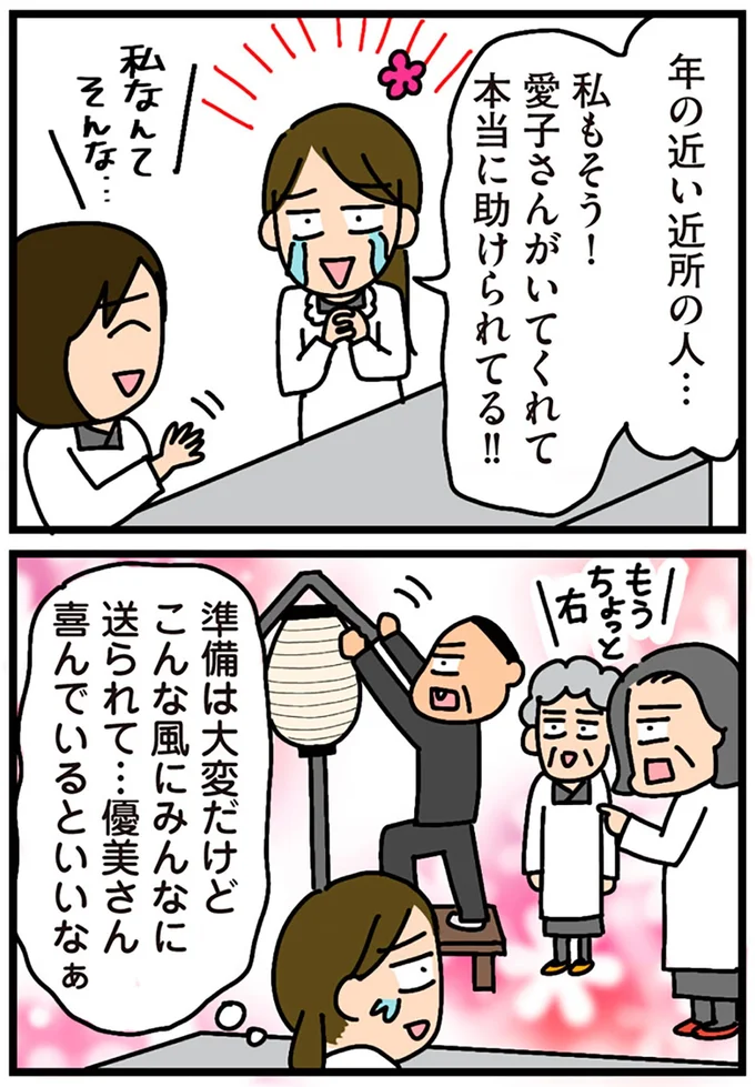 私もそう!