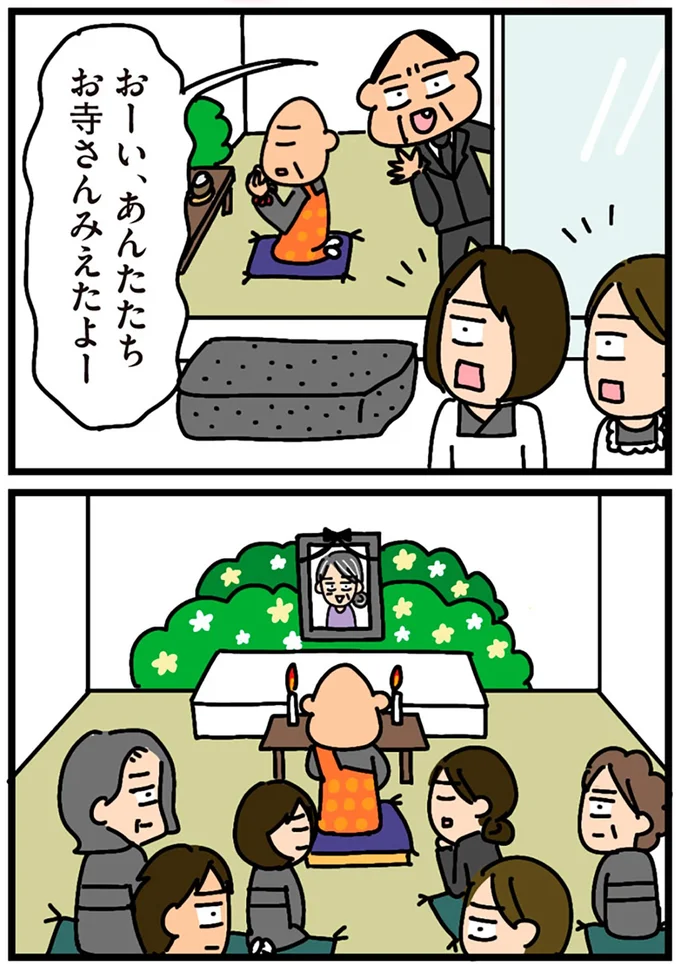 お寺さんみえたよー