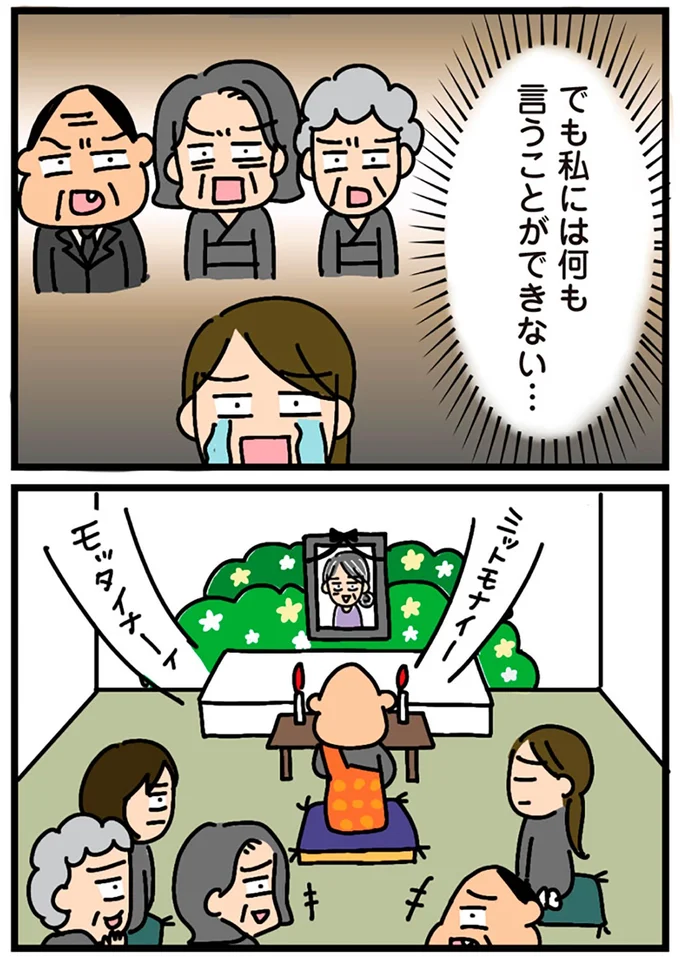 私には何も言うことができない…