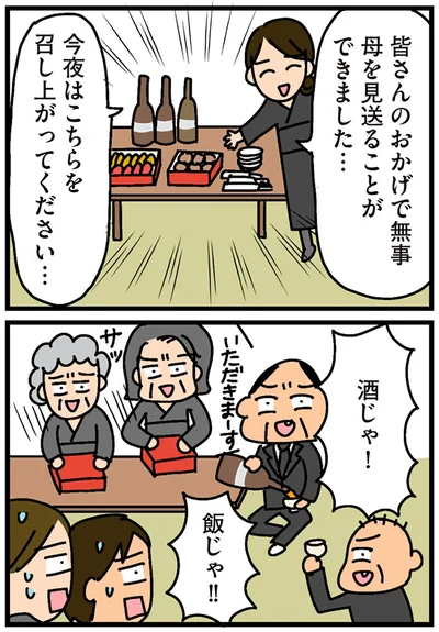 今夜はこちらを召し上がってください…