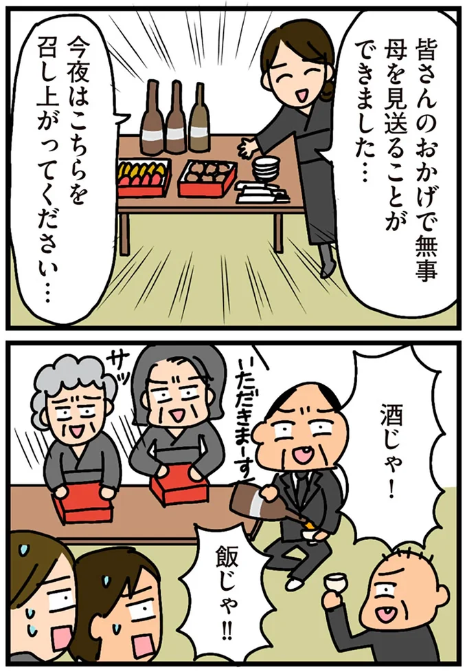 今夜はこちらを召し上がってください…