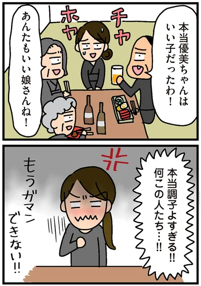 本当調子よすぎる！！