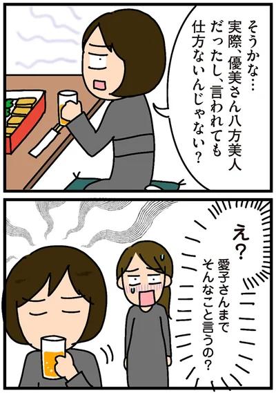 言われても仕方ないんじゃない？