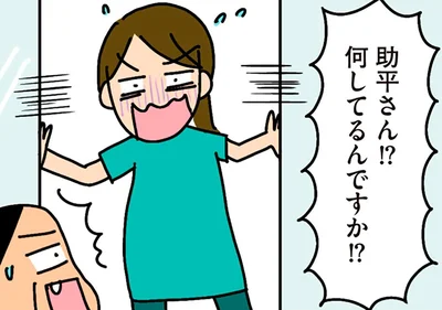 何してるんですか！？