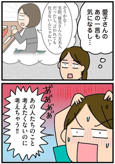 あの一言も気になるし…