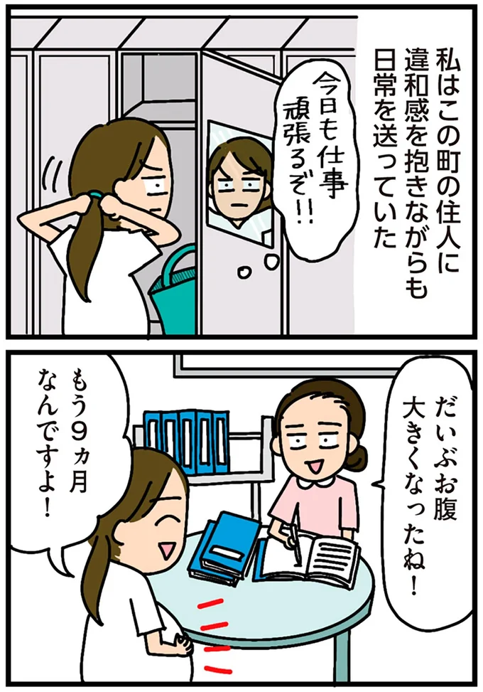 だいぶお腹大きくなったね!