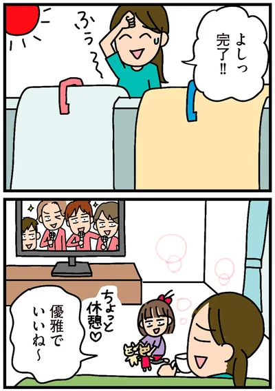 優雅でいいね～