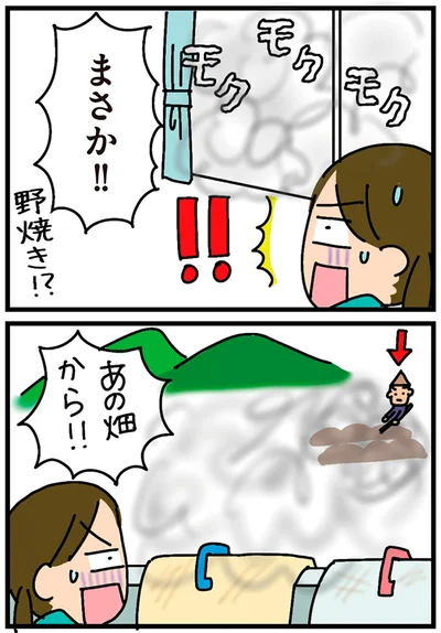 まさか！！
