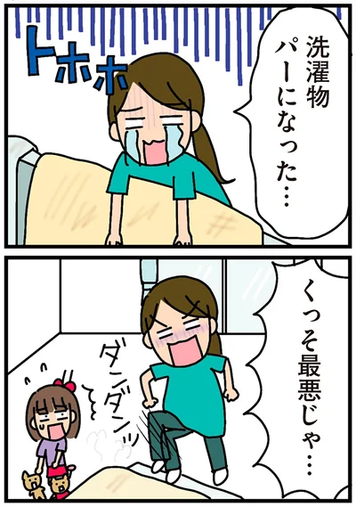 くっそ最悪じゃ…