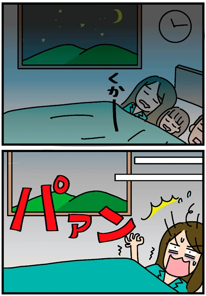 パァン