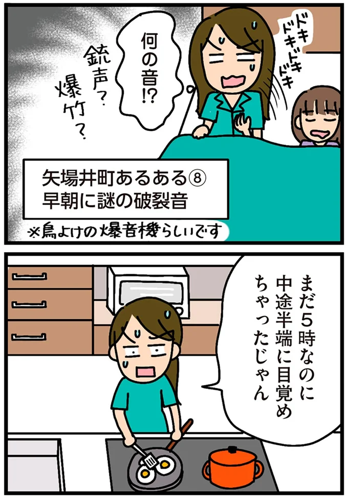 何の音!?