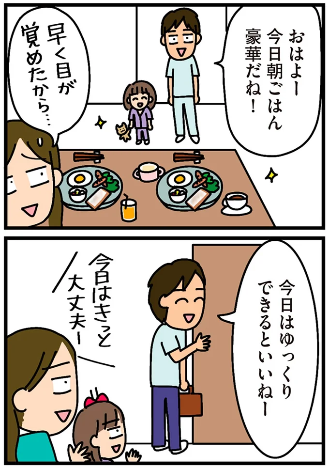 今日はゆっくりできるといいねー