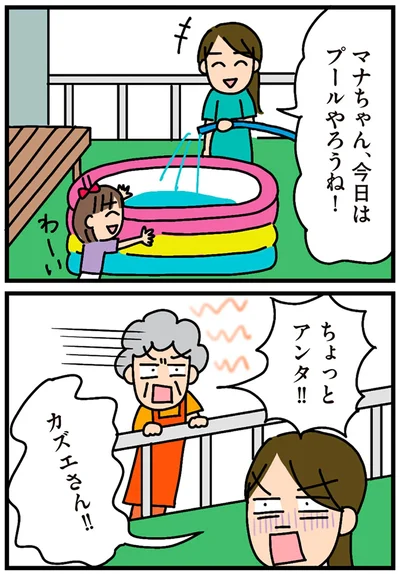 今日はプールやろうね！