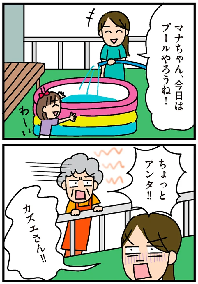 今日はプールやろうね!